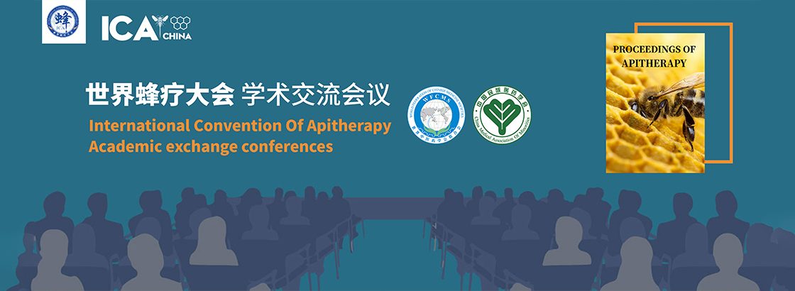 学术交流会议